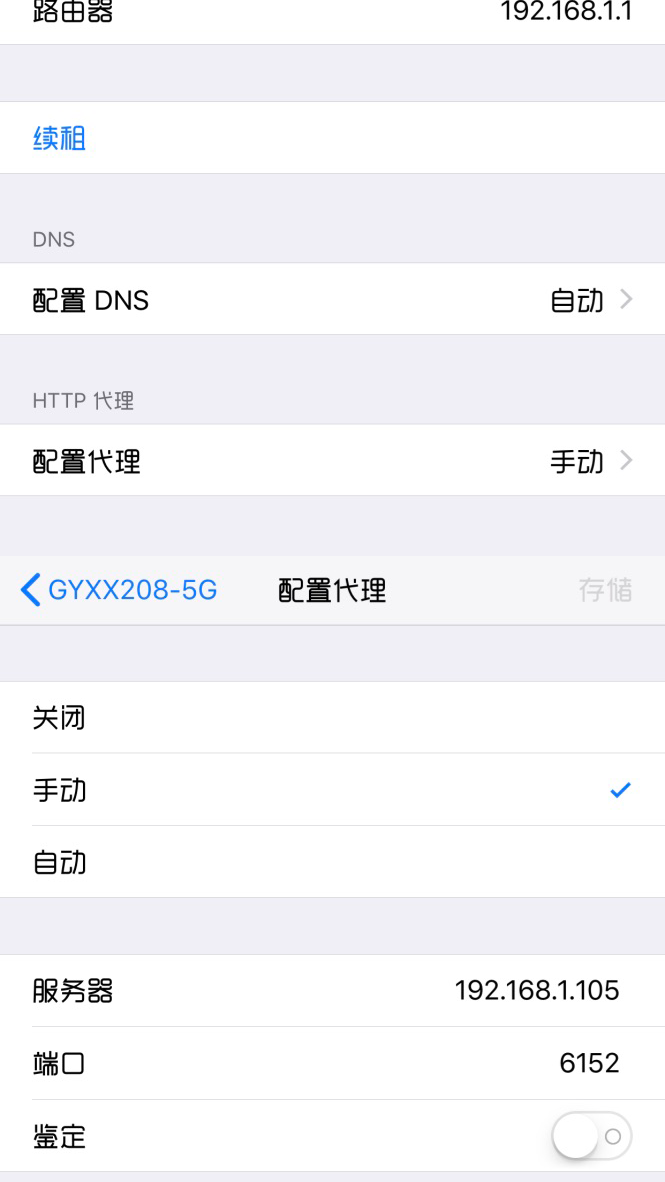 《Surge for mac:配置详解与使用》