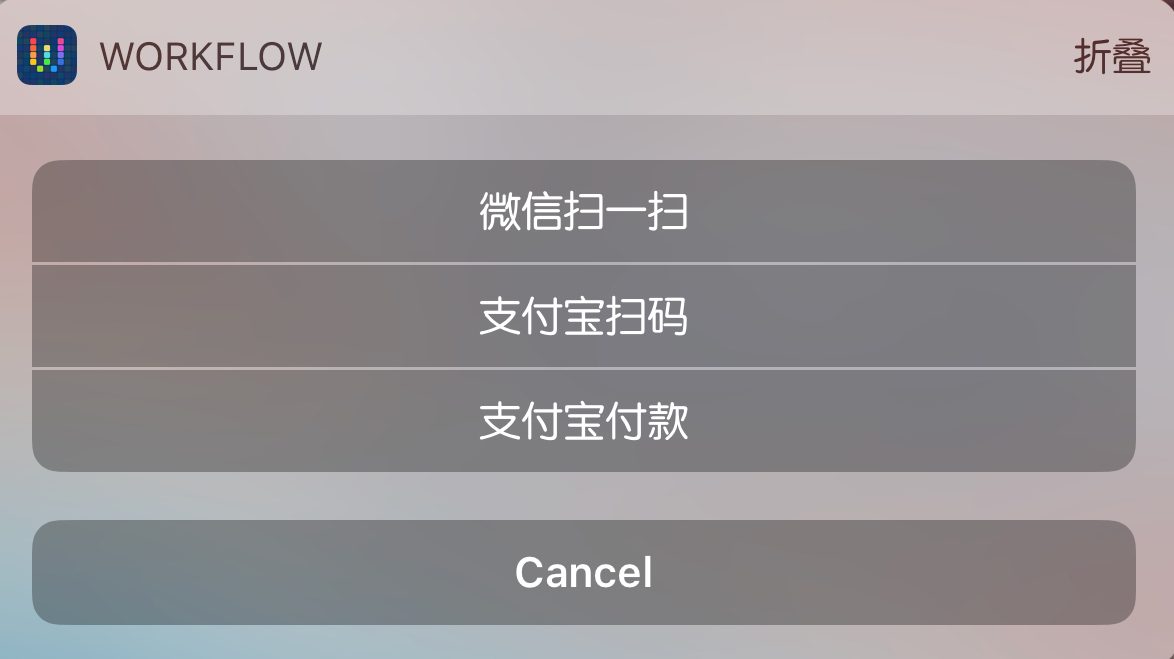 iOS效率神器捷径shortcut介绍以及一些实用规则分享 - Newlearnerの小站