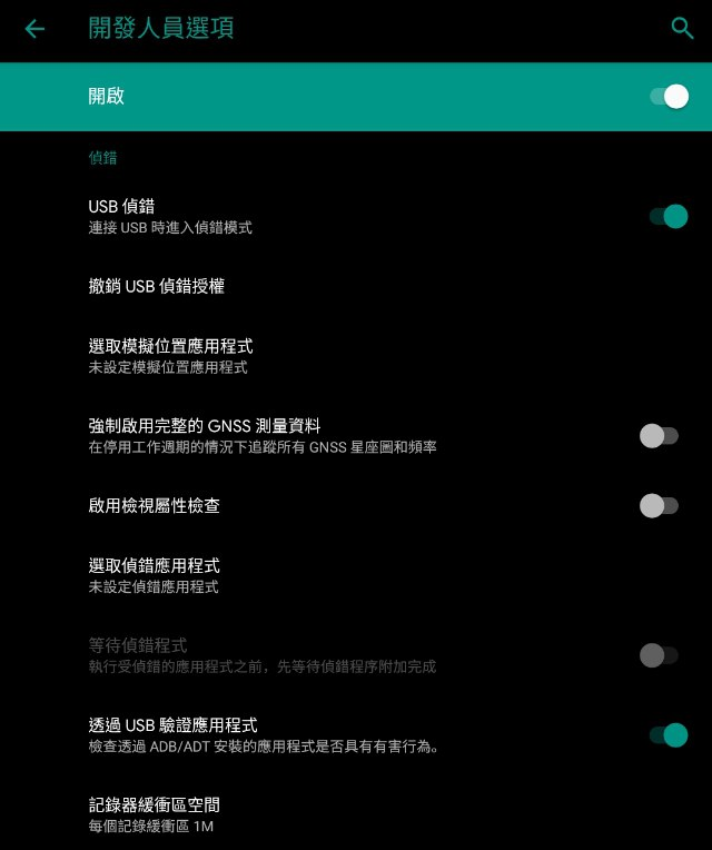 《ADB & Fastboot 简介与使用》