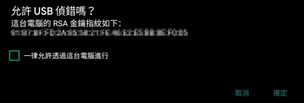《ADB & Fastboot 简介与使用》